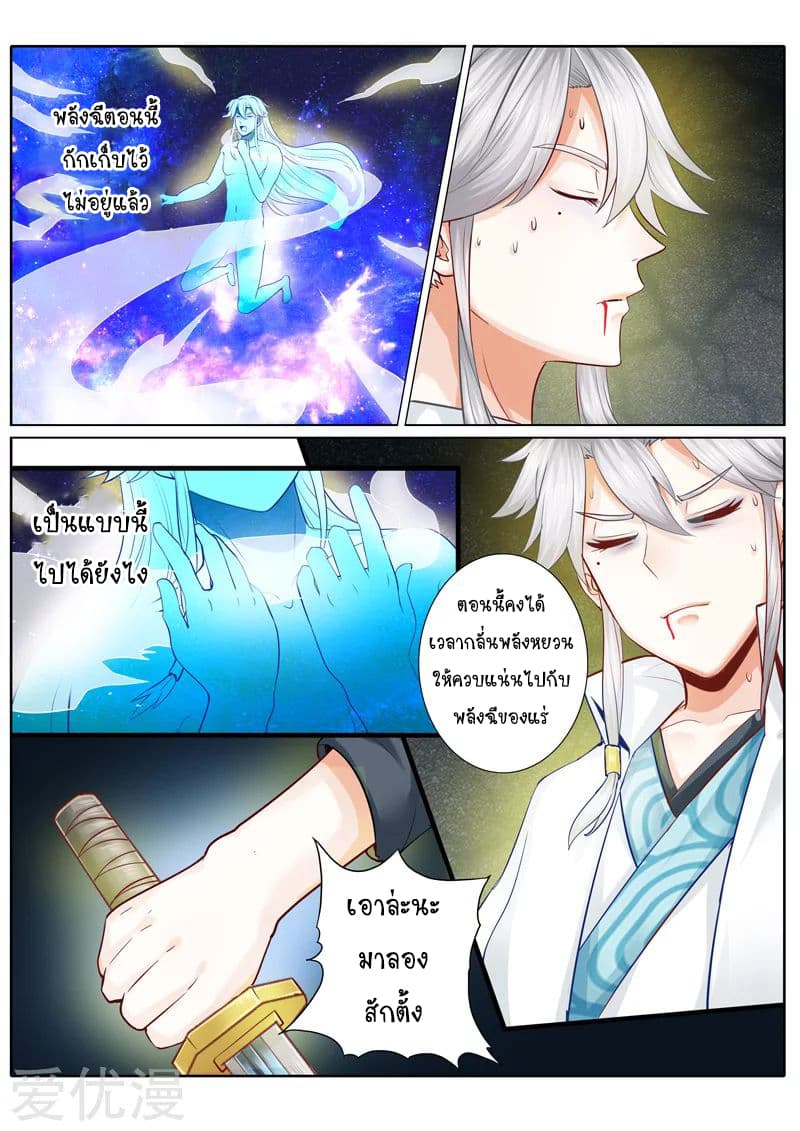 All Heavenly Days page 5