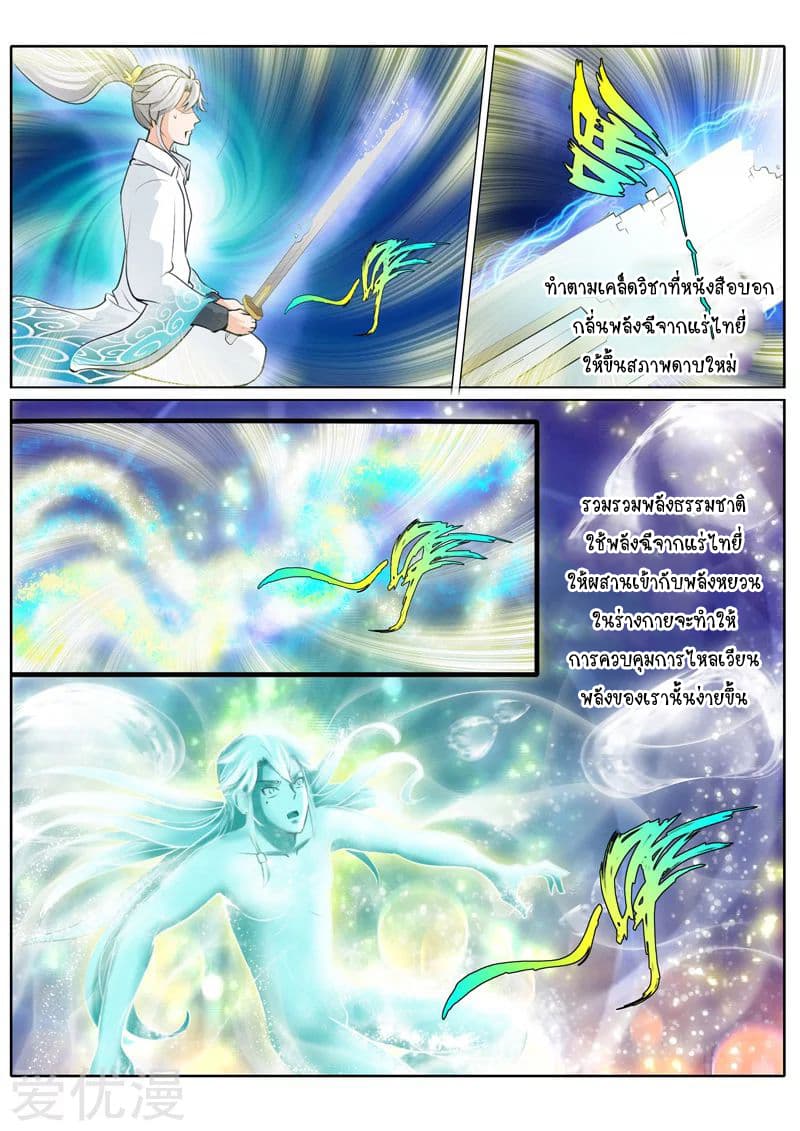 All Heavenly Days page 6