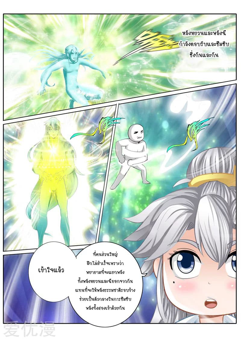 All Heavenly Days page 7