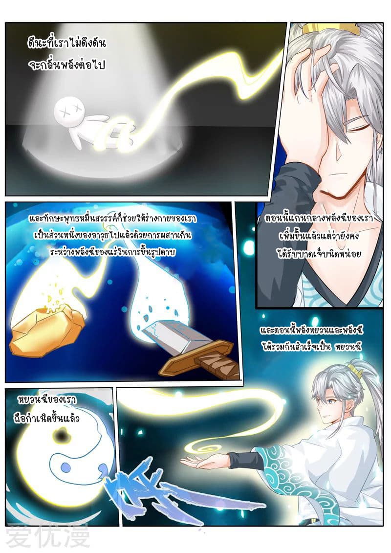 All Heavenly Days page 8