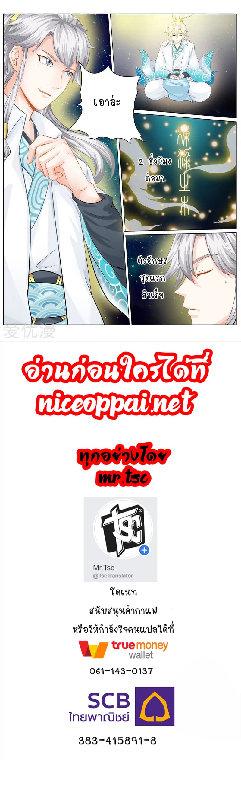 All Heavenly Days page 9