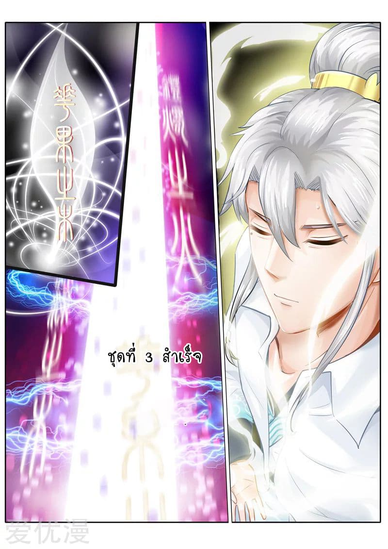 All Heavenly Days page 2