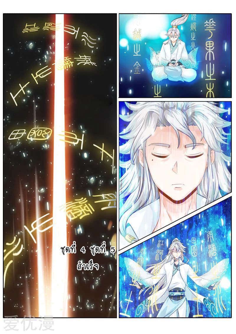 All Heavenly Days page 3