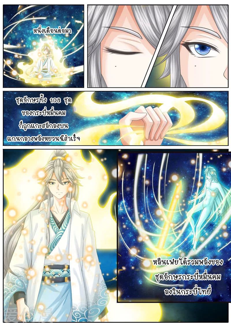 All Heavenly Days page 4