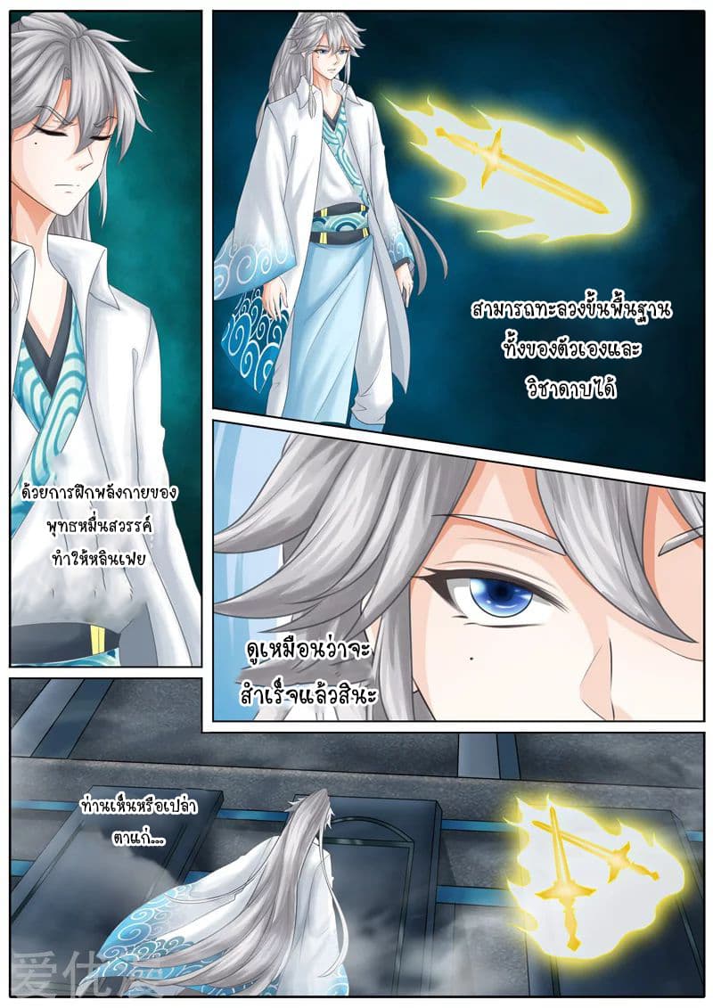 All Heavenly Days page 5