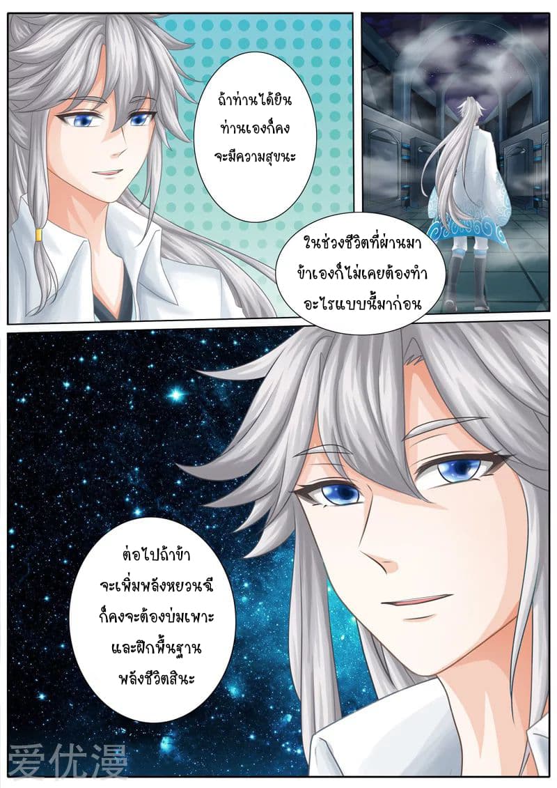 All Heavenly Days page 6