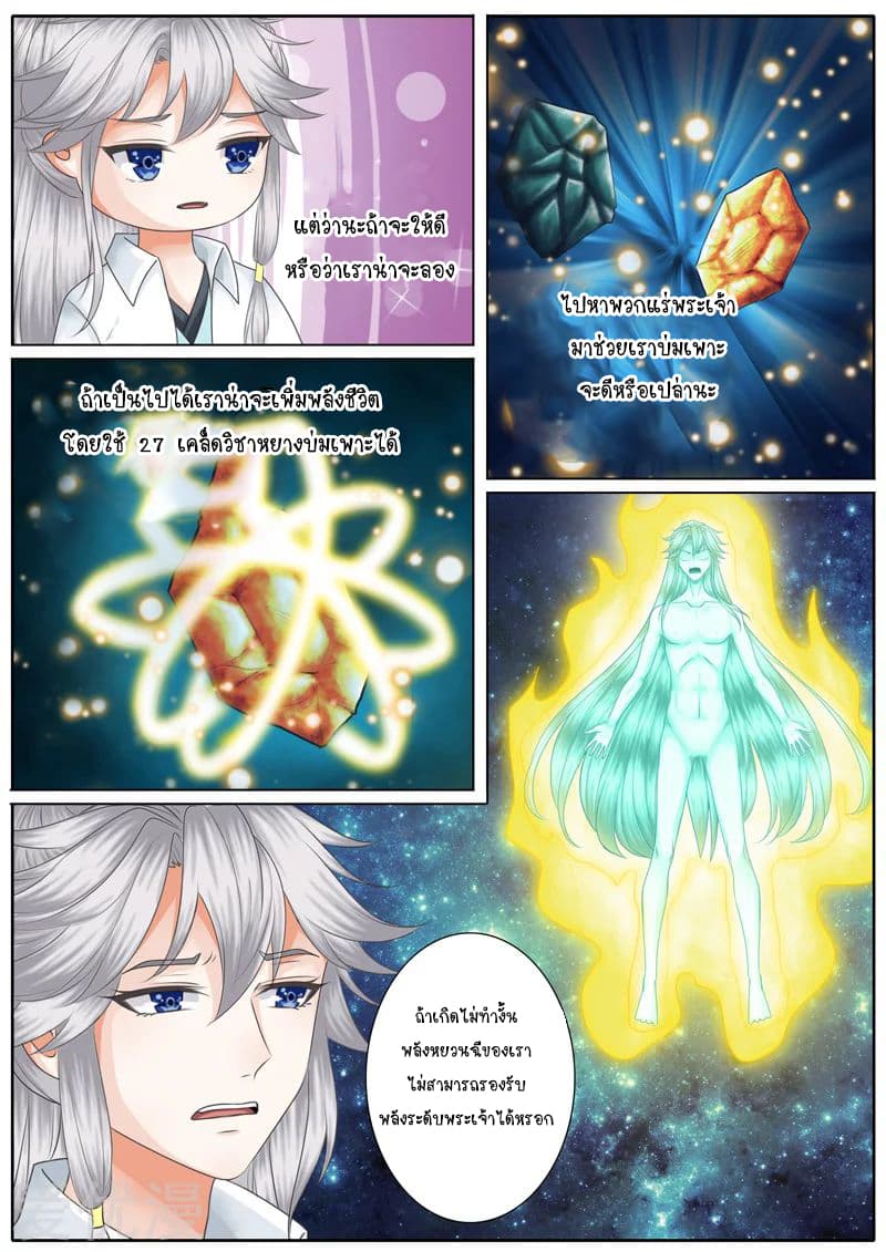 All Heavenly Days page 7