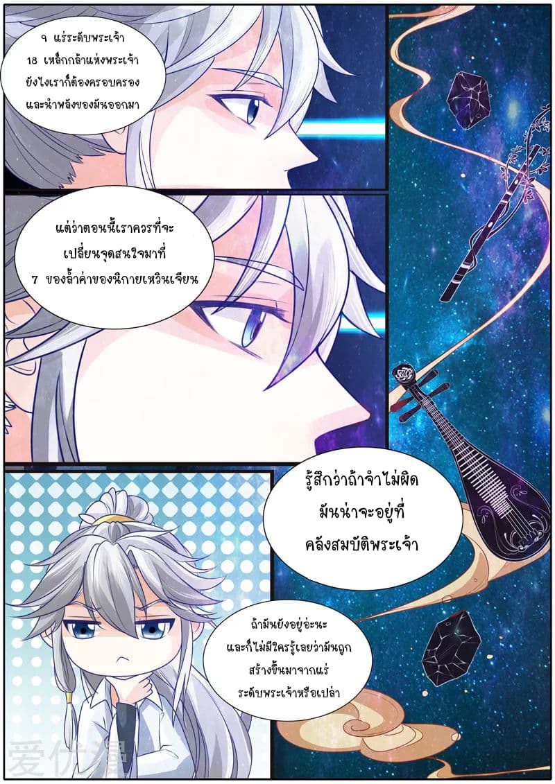 All Heavenly Days page 8