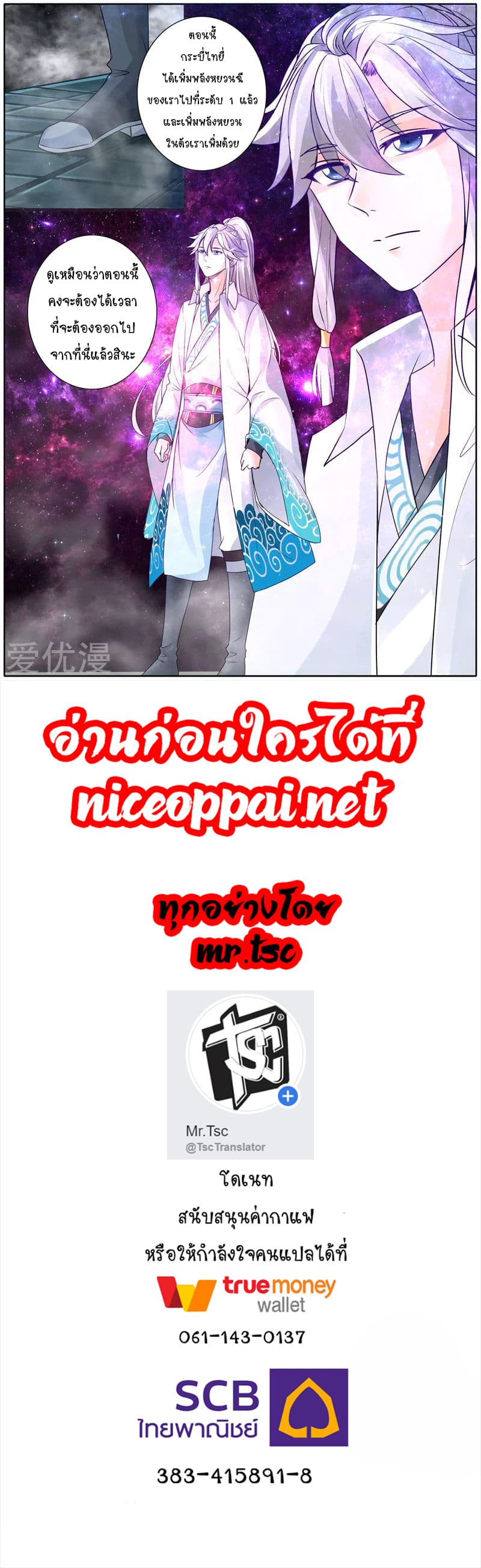 All Heavenly Days page 9