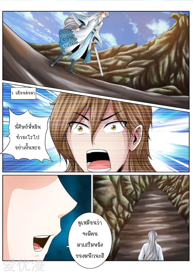 All Heavenly Days page 2