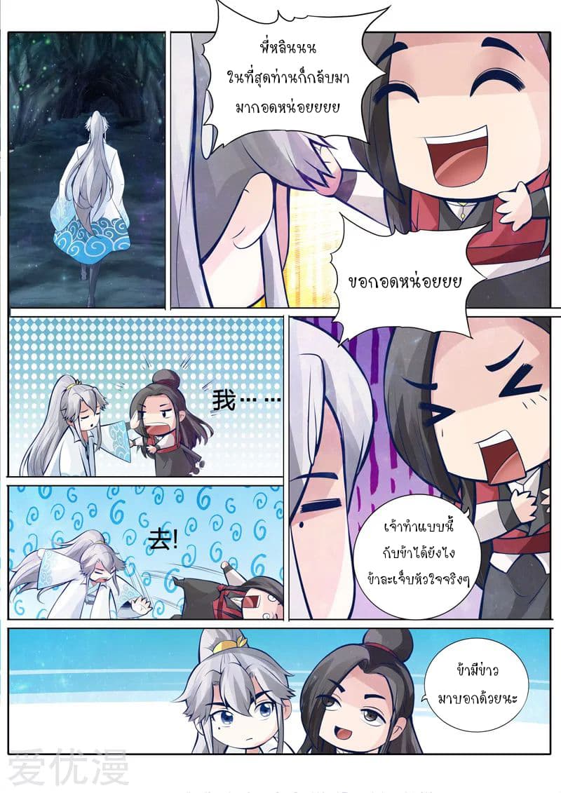 All Heavenly Days page 3