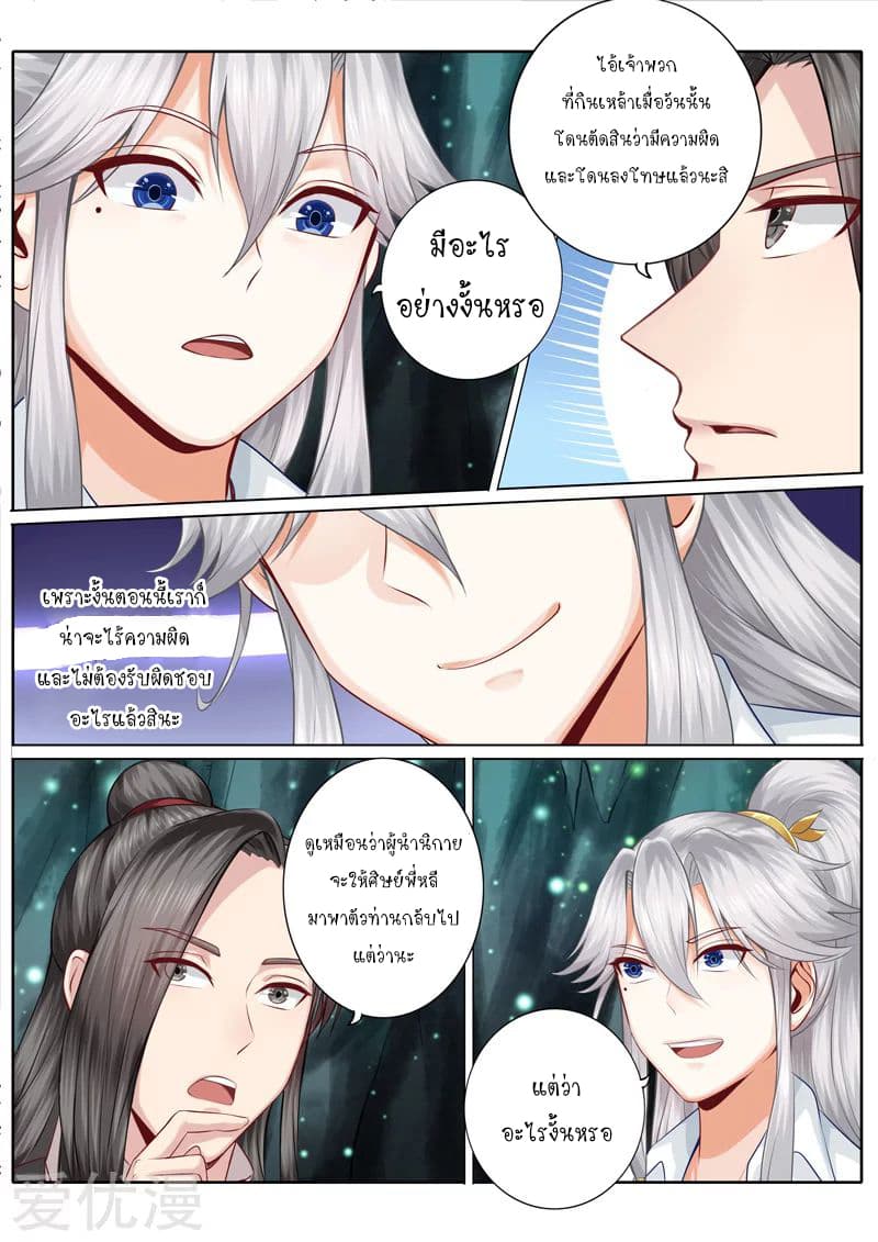 All Heavenly Days page 4