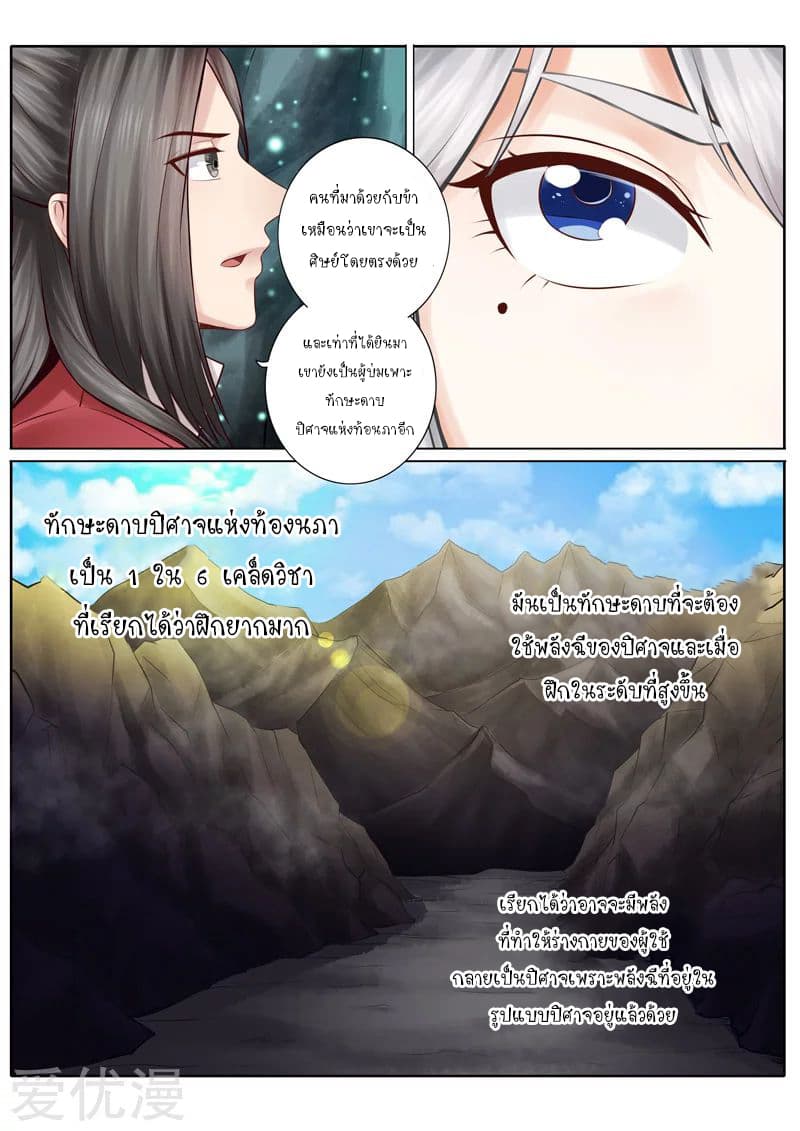 All Heavenly Days page 5
