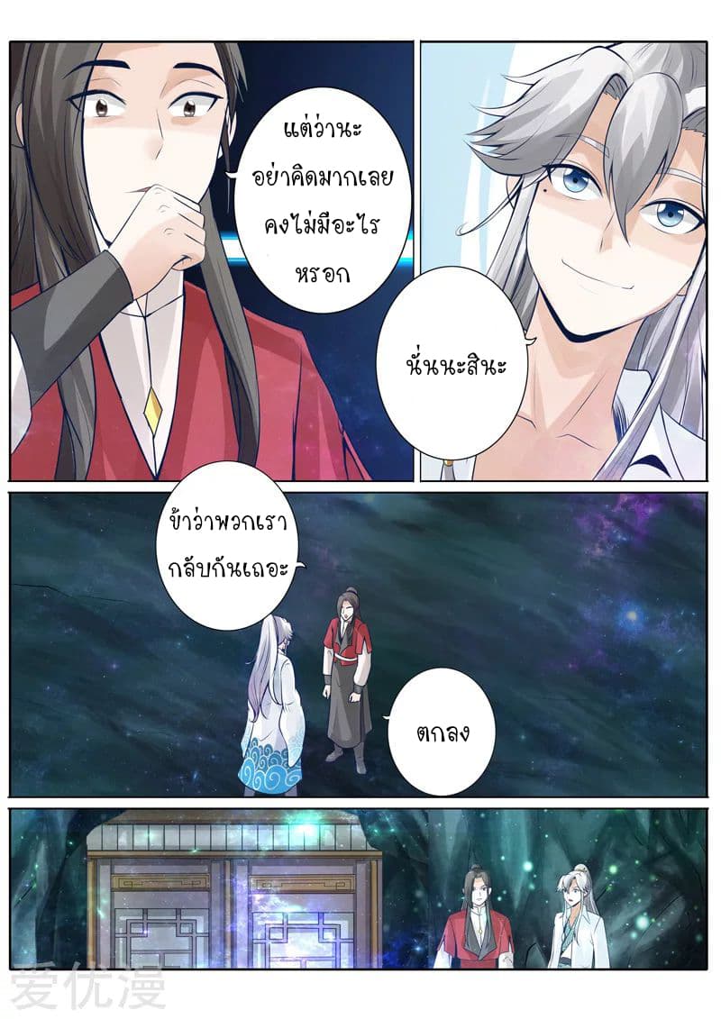 All Heavenly Days page 6