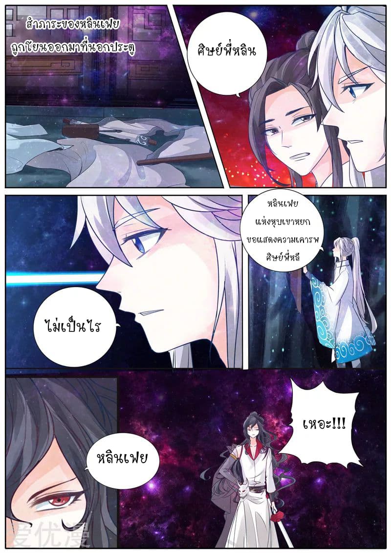 All Heavenly Days page 7