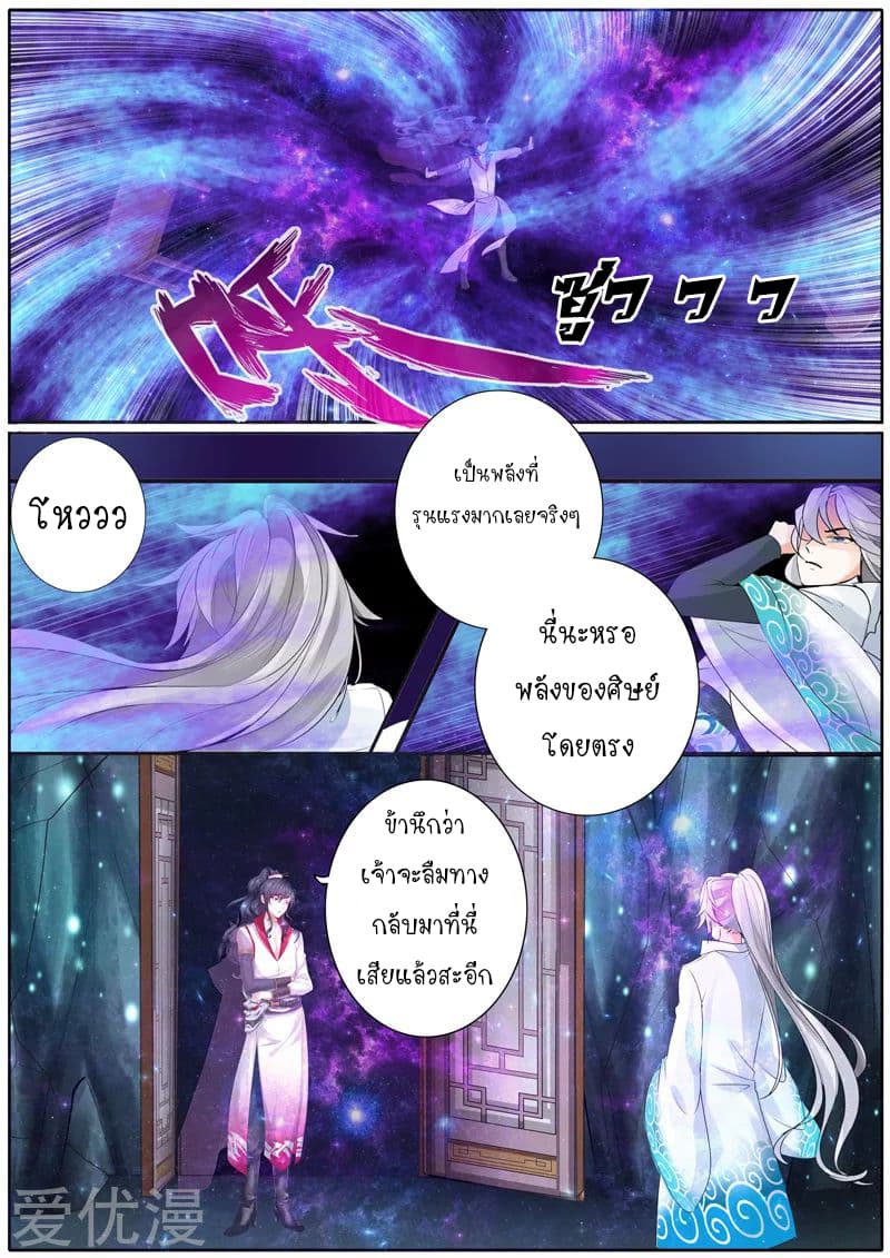 All Heavenly Days page 8