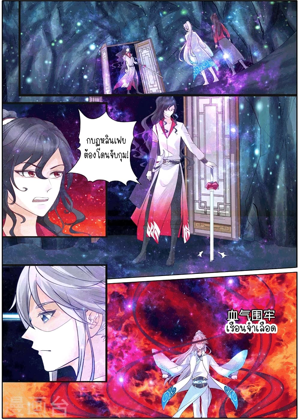 All Heavenly Days page 2