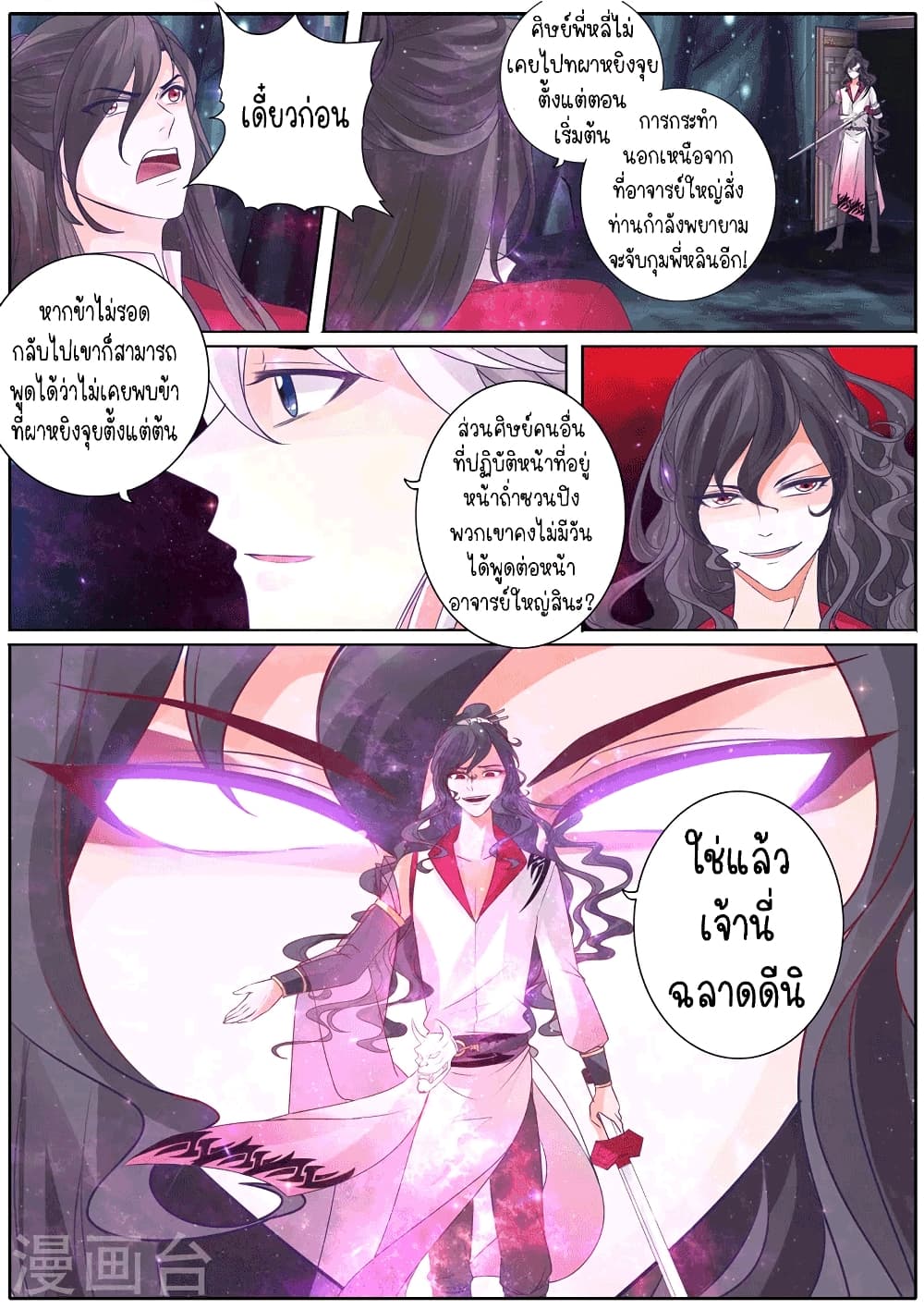 All Heavenly Days page 3