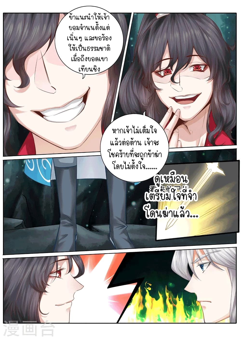 All Heavenly Days page 7