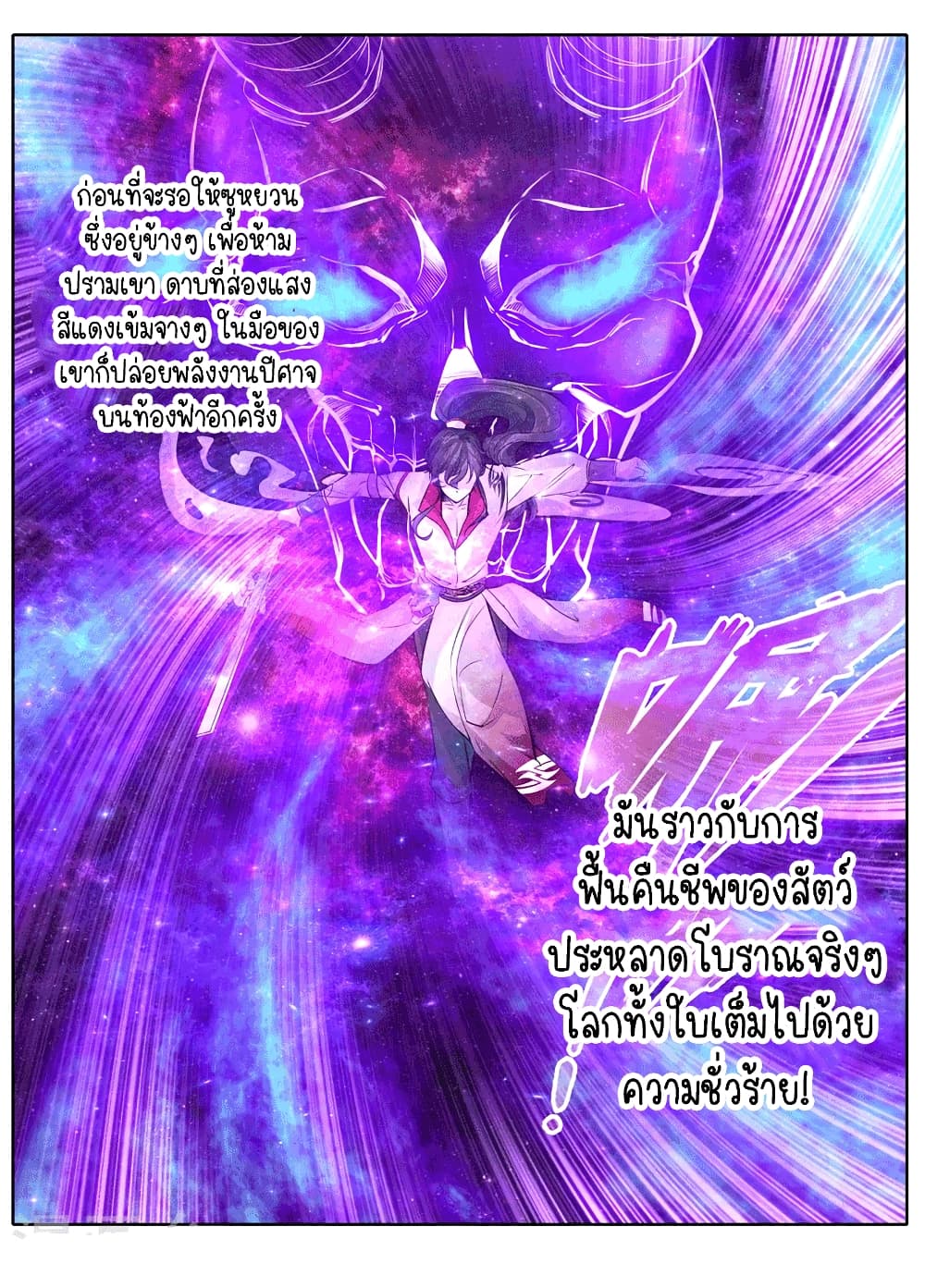 All Heavenly Days page 9