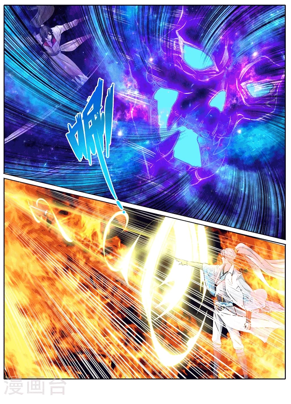 All Heavenly Days page 3