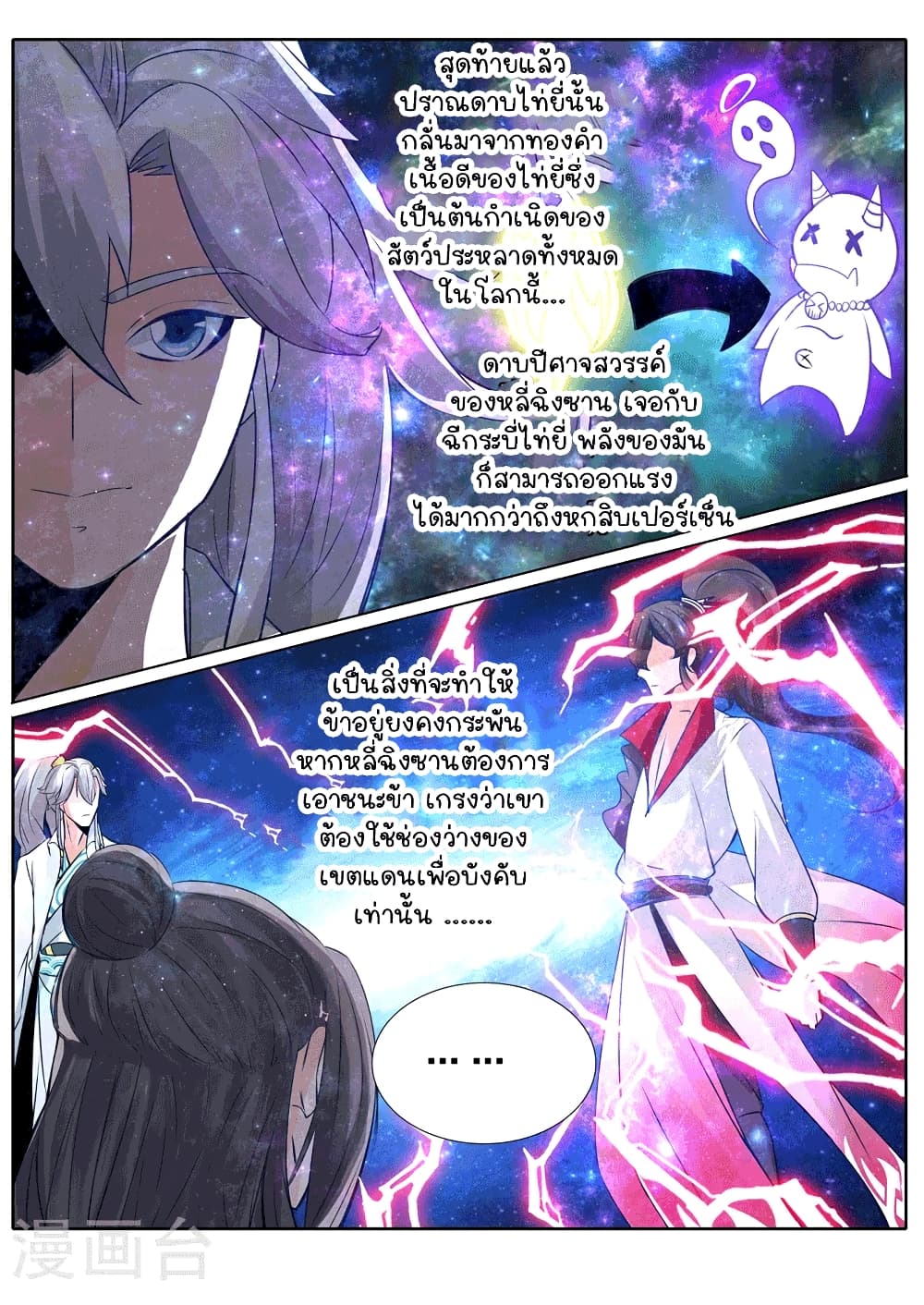 All Heavenly Days page 6