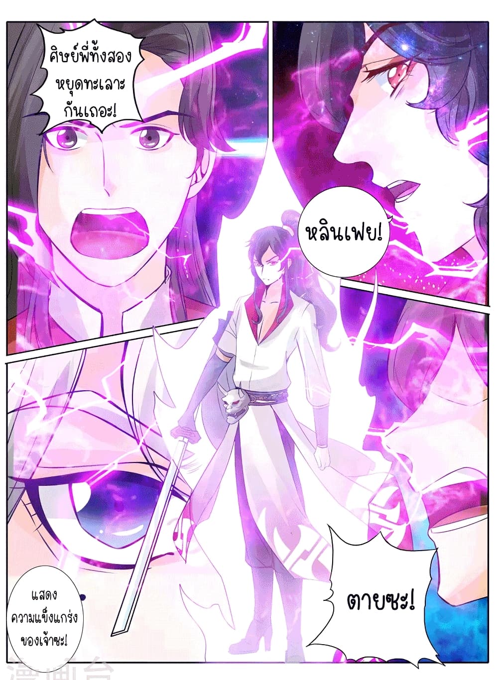 All Heavenly Days page 7