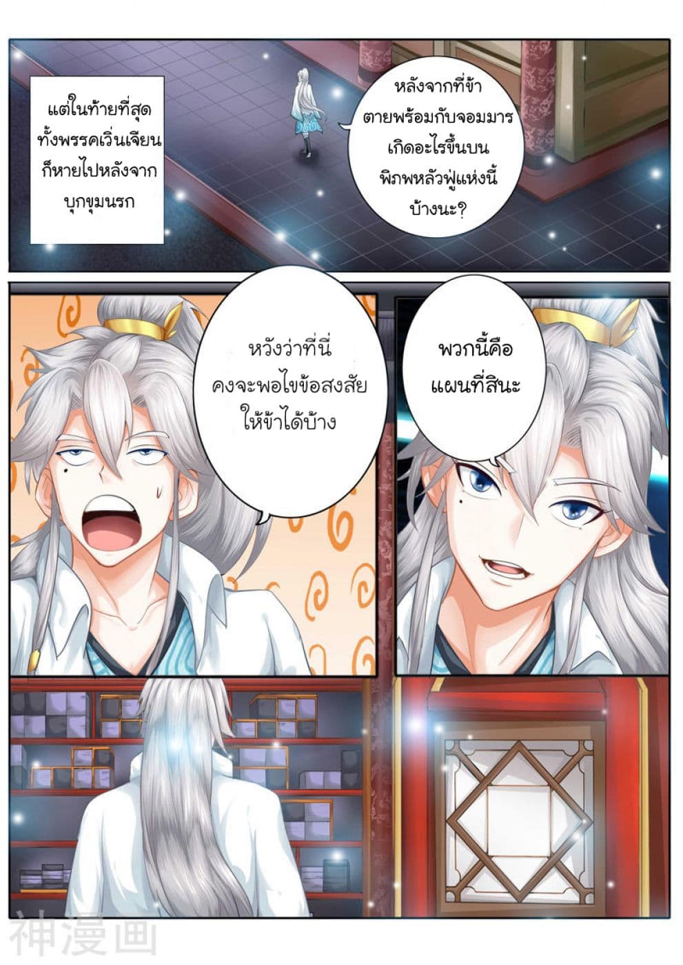 All Heavenly Days page 1