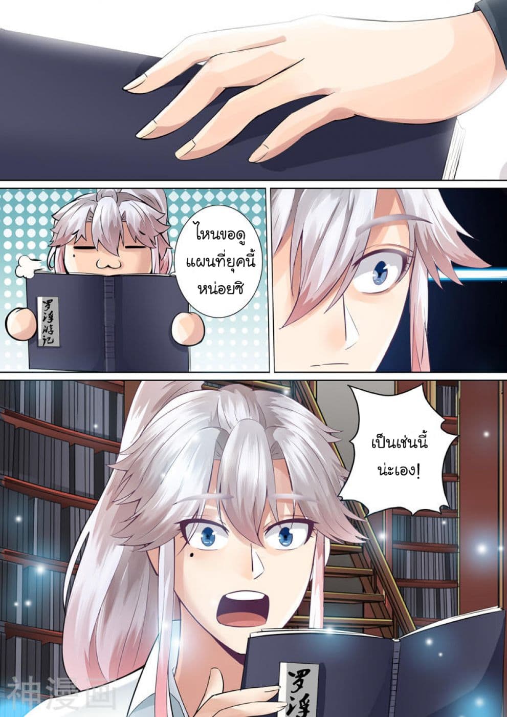 All Heavenly Days page 2