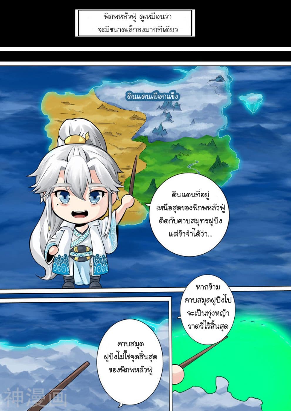All Heavenly Days page 3