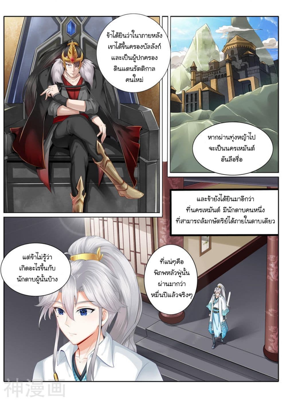 All Heavenly Days page 5