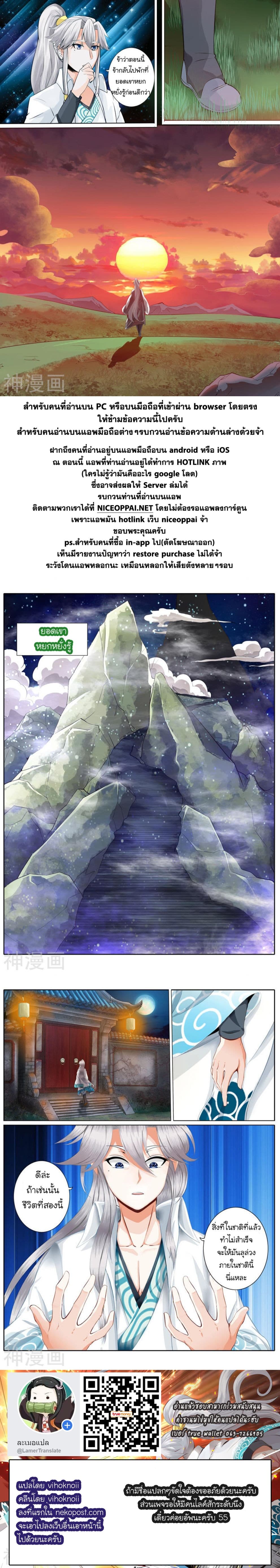All Heavenly Days page 6