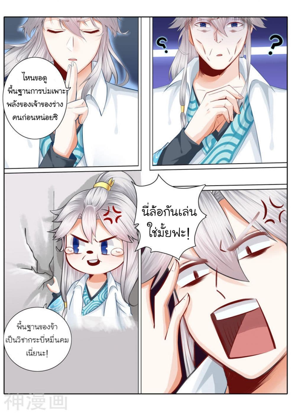 All Heavenly Days page 1