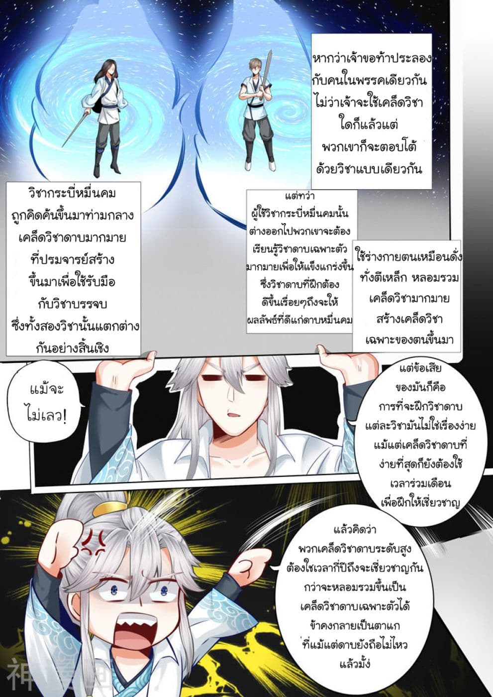 All Heavenly Days page 2