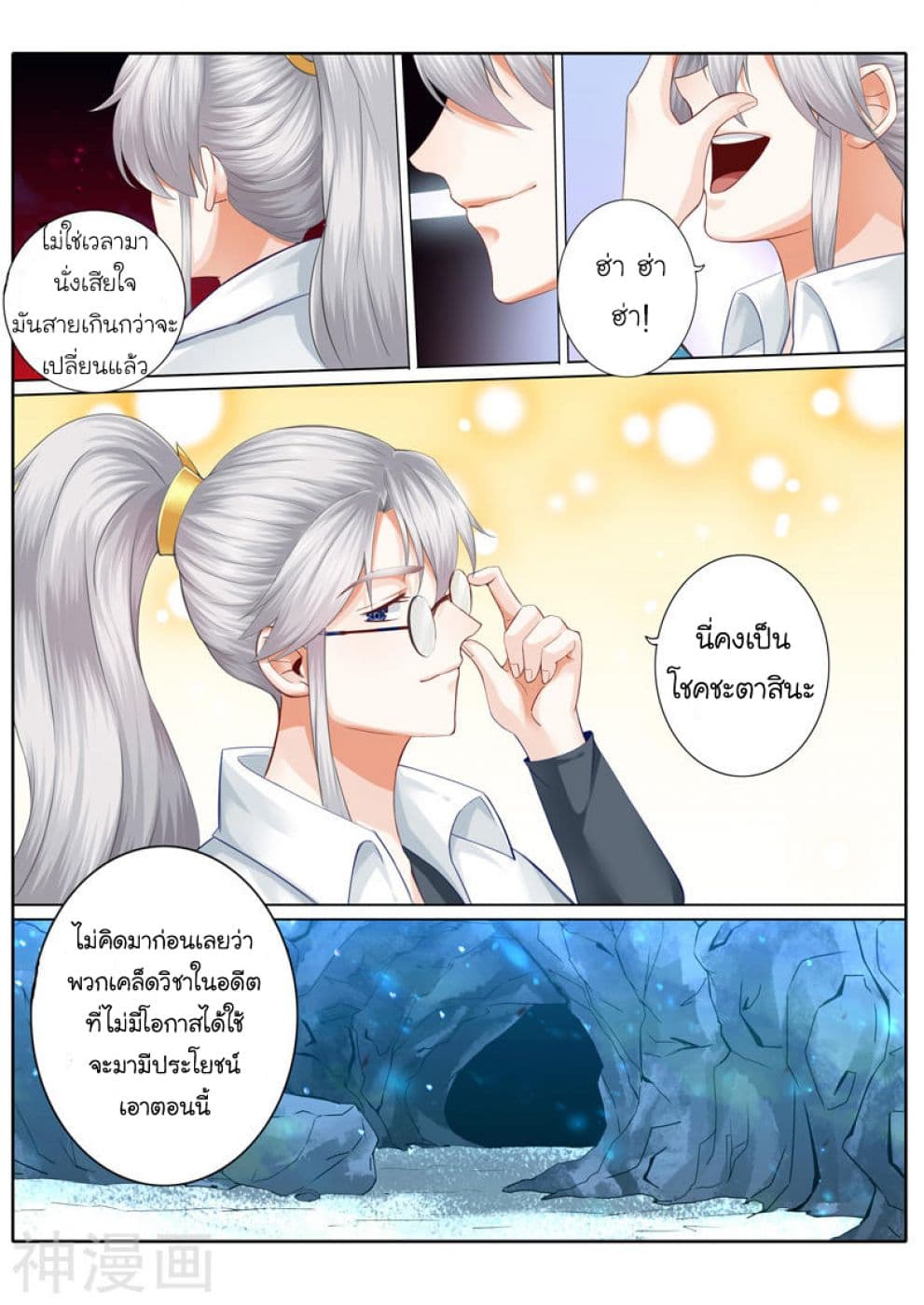 All Heavenly Days page 3