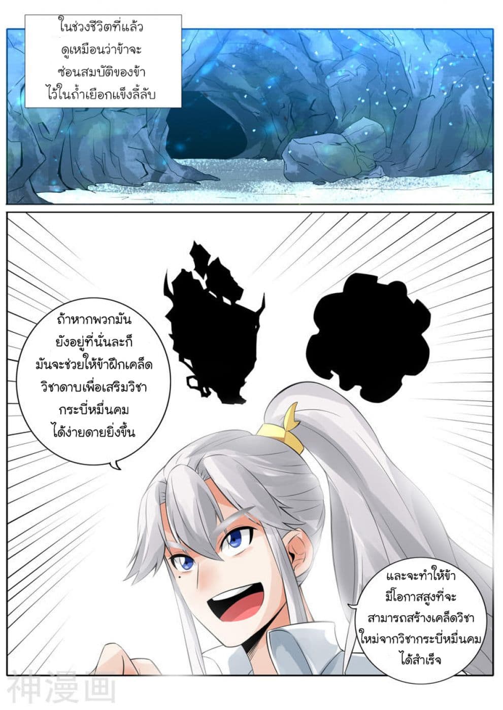 All Heavenly Days page 4
