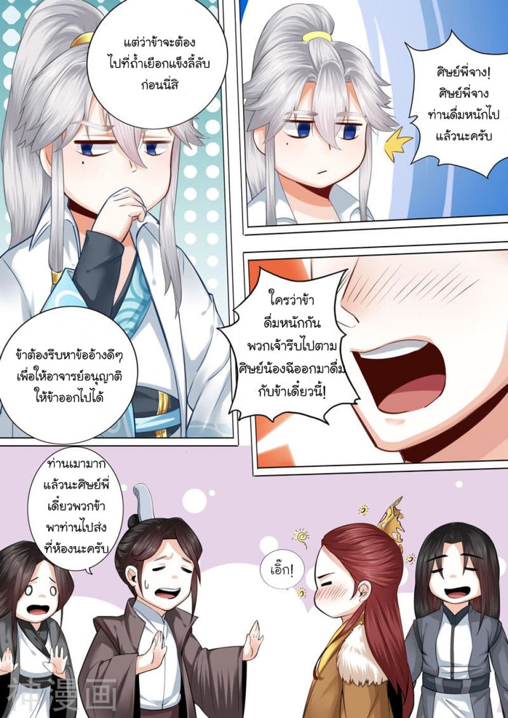 All Heavenly Days page 5