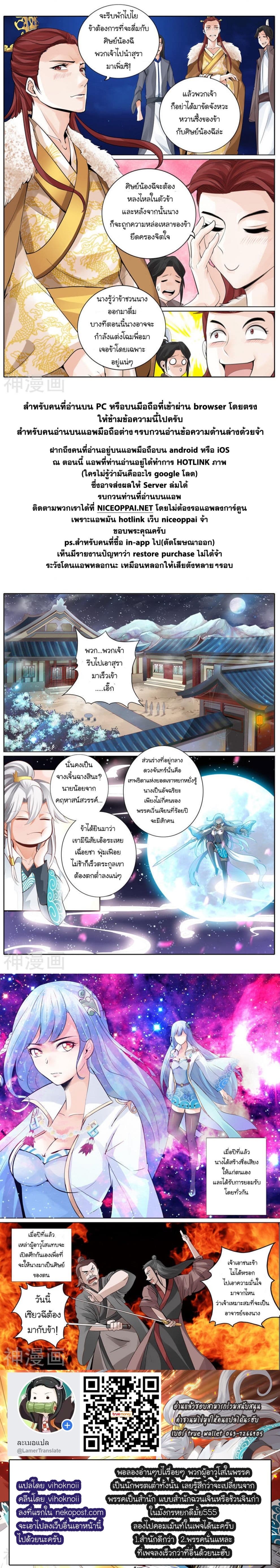 All Heavenly Days page 6