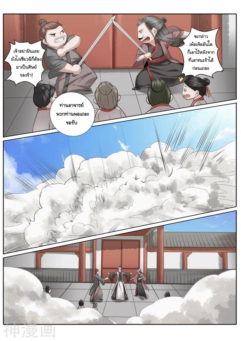 All Heavenly Days page 1
