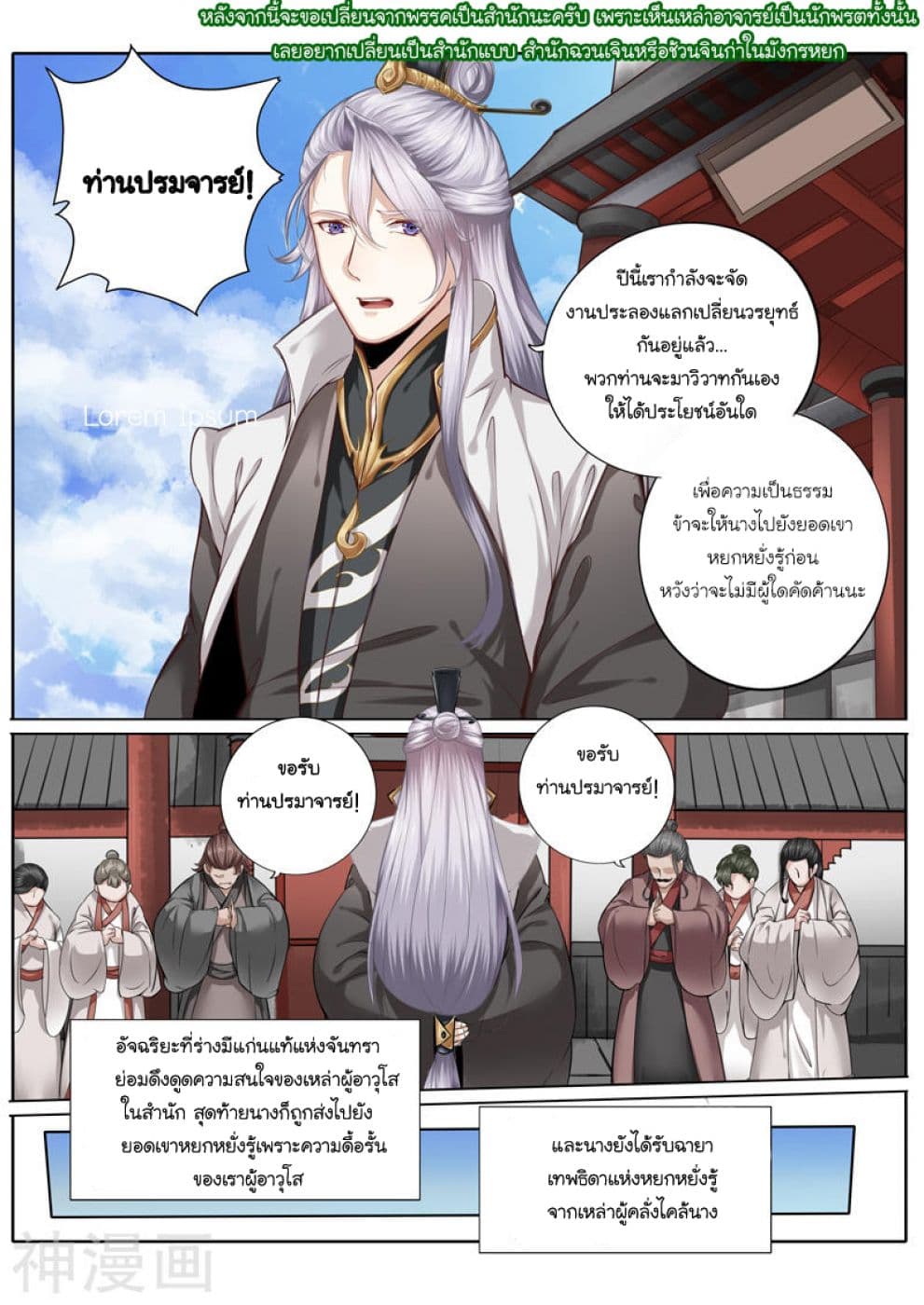 All Heavenly Days page 2