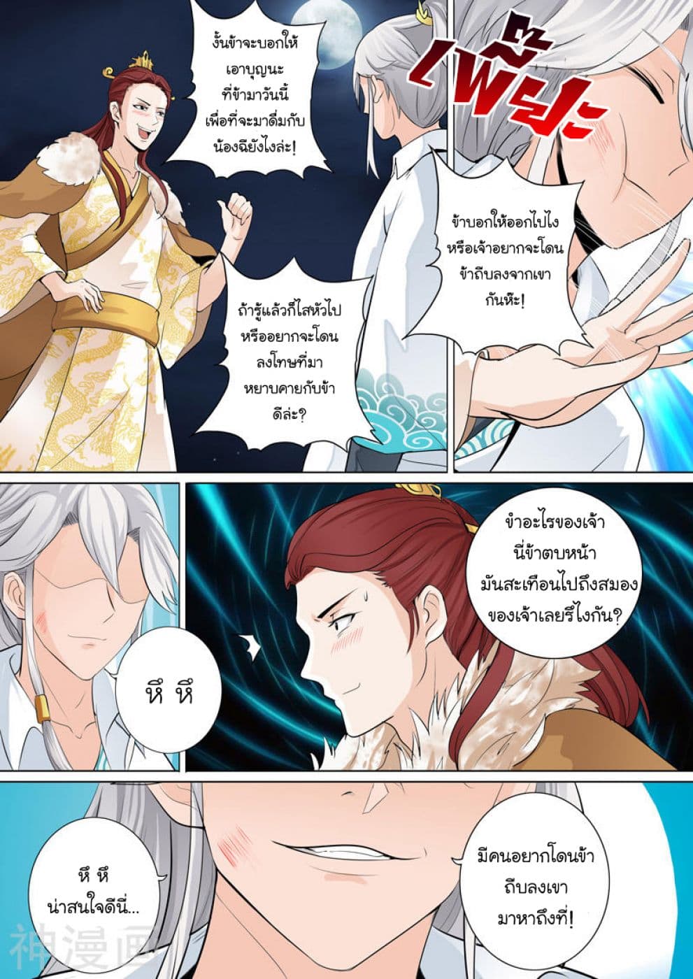 All Heavenly Days page 5