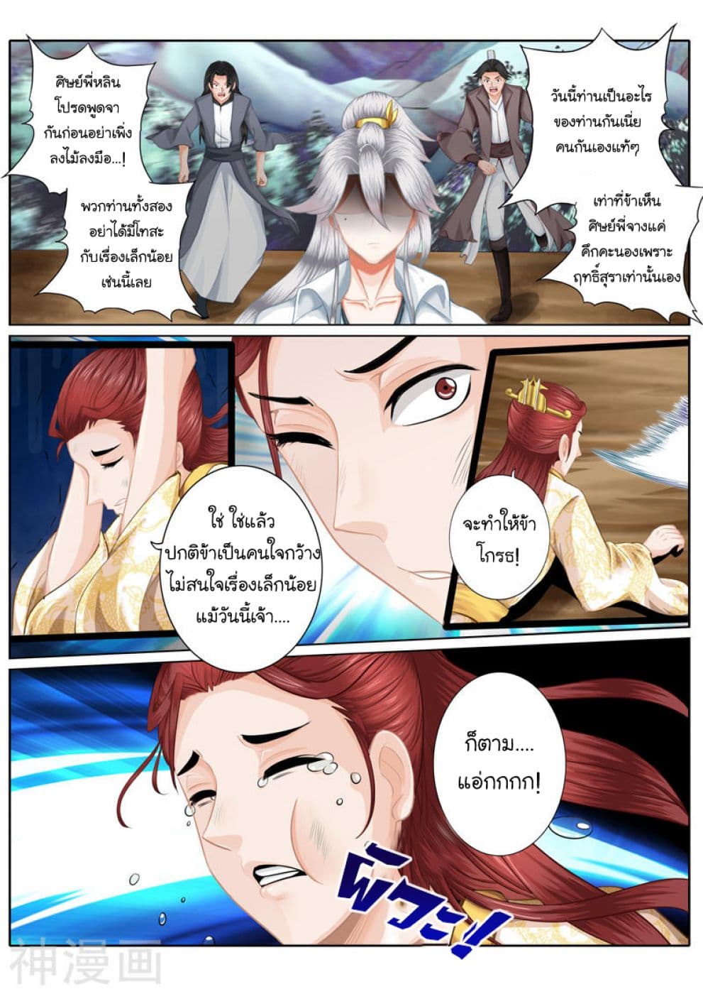 All Heavenly Days page 1