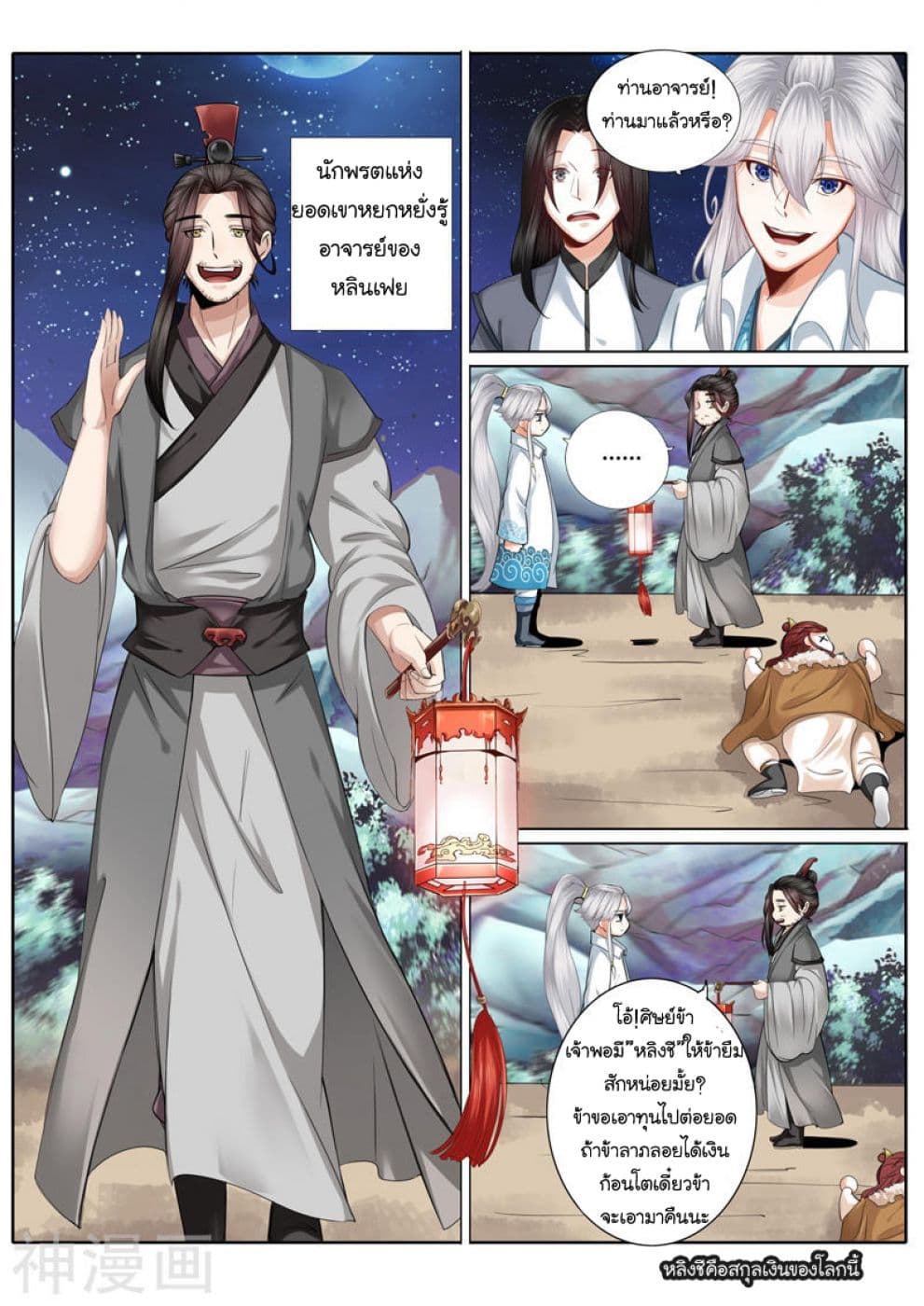 All Heavenly Days page 4