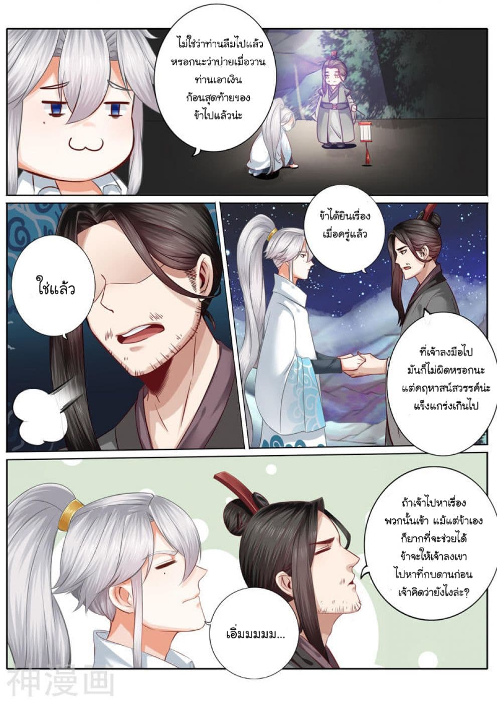 All Heavenly Days page 5