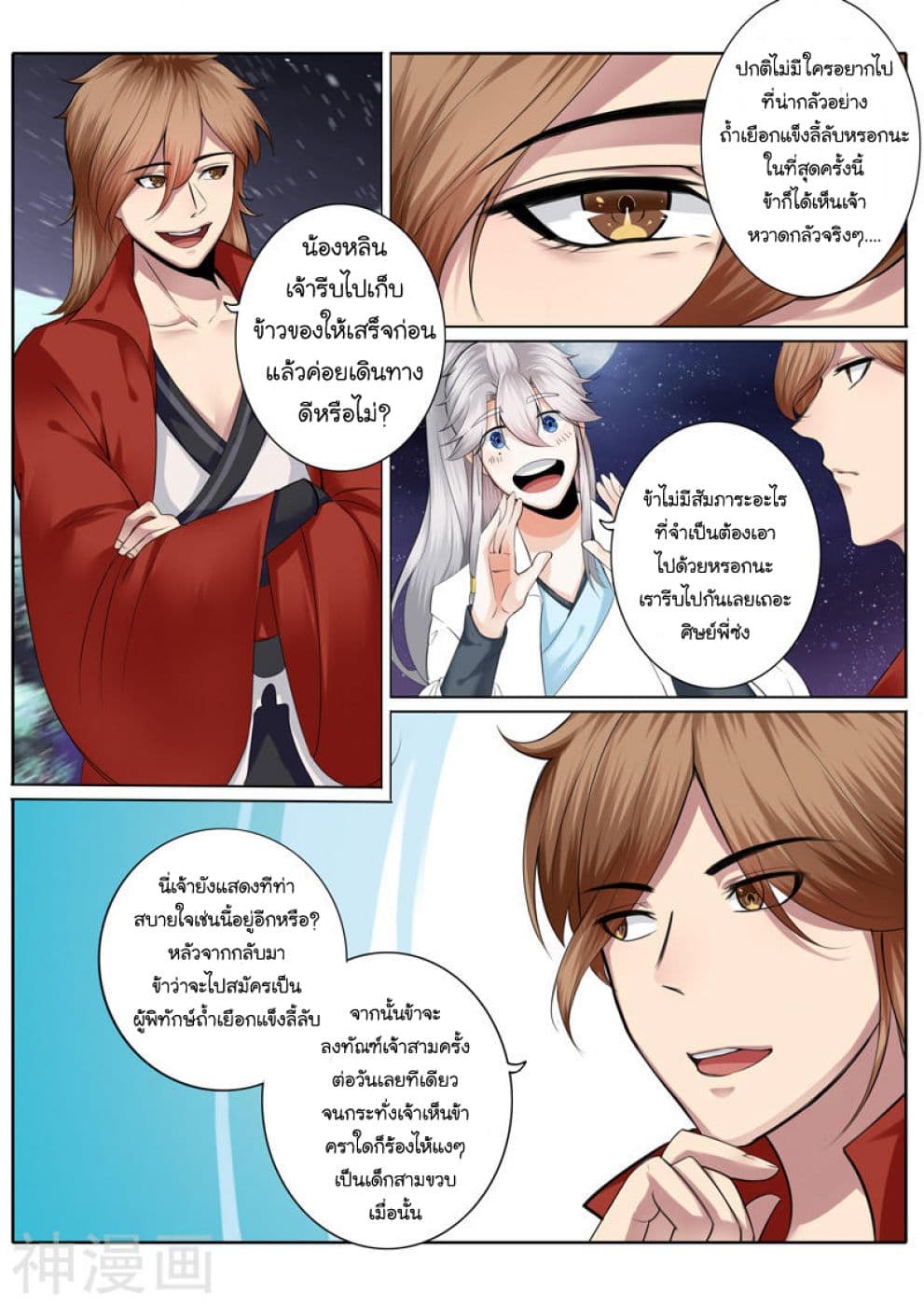 All Heavenly Days page 1