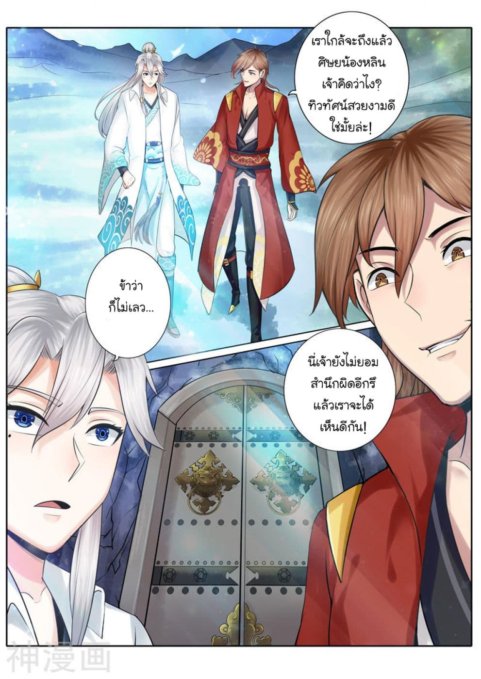 All Heavenly Days page 3