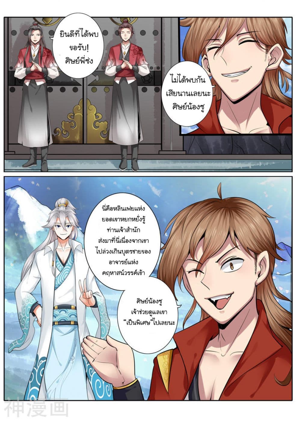 All Heavenly Days page 4