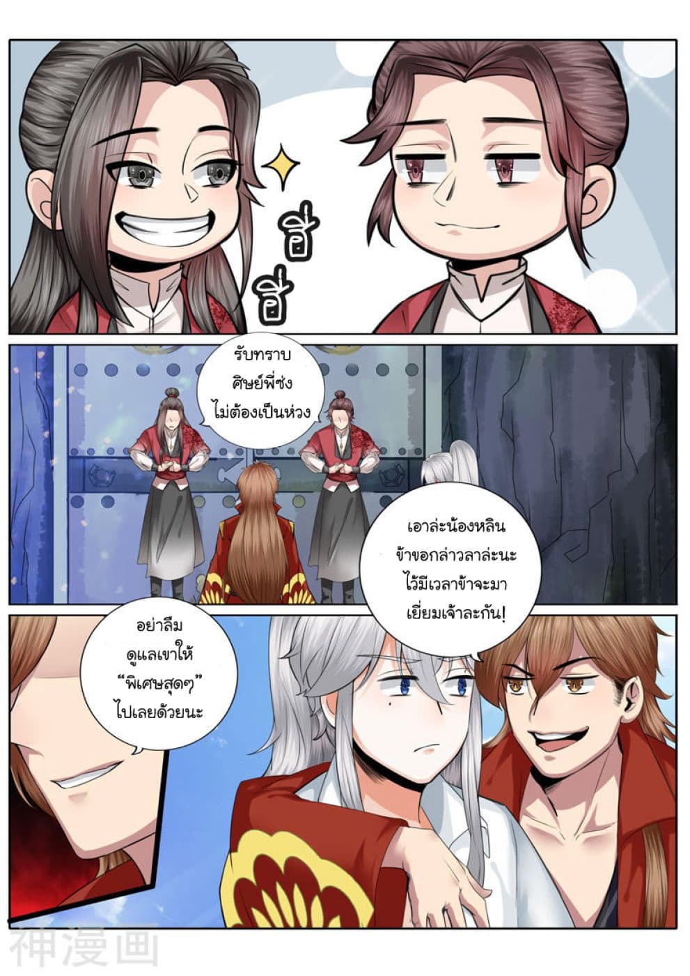 All Heavenly Days page 5
