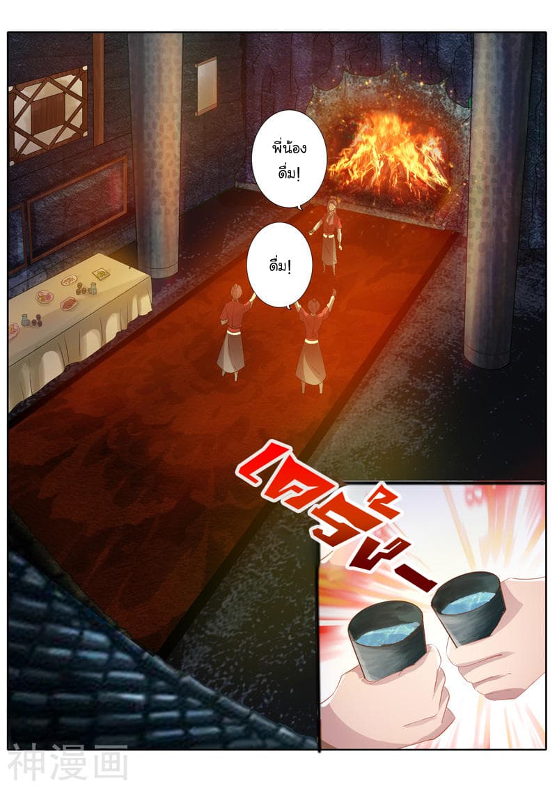 All Heavenly Days page 1
