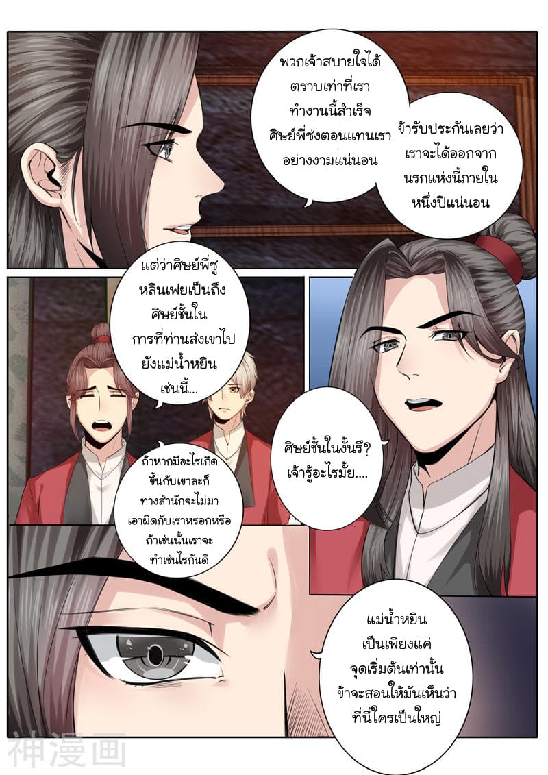All Heavenly Days page 2